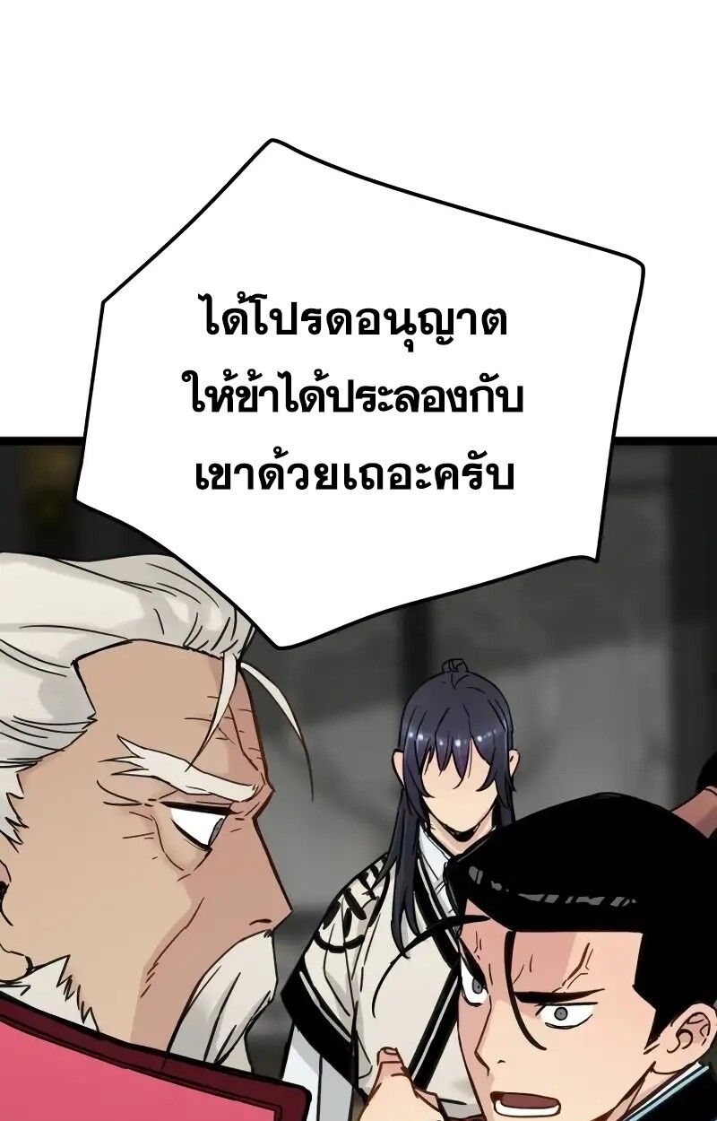 How a Terminally-Ill Genius Survives ตอนที่ 17 43