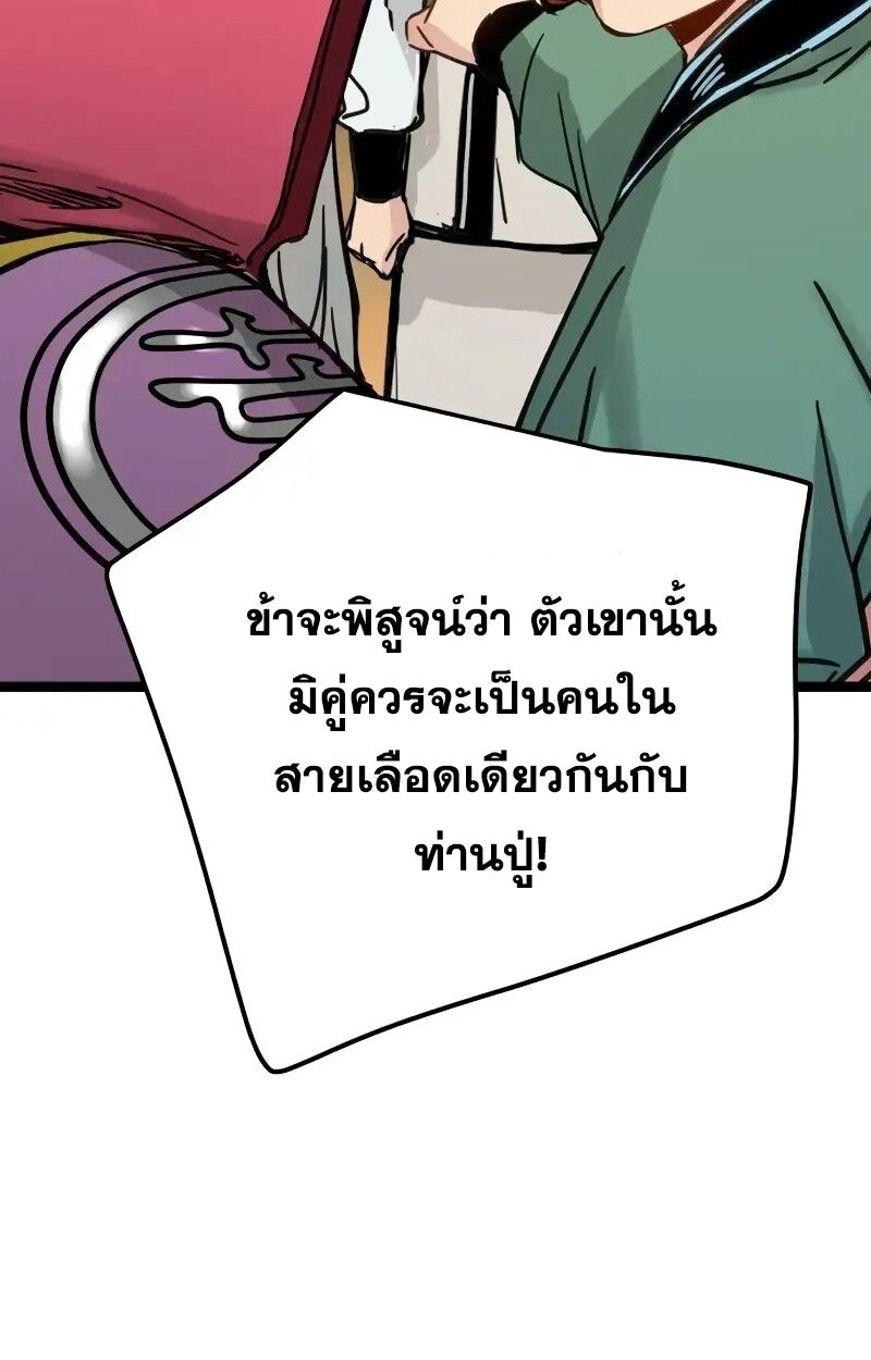 How a Terminally-Ill Genius Survives ตอนที่ 17 44