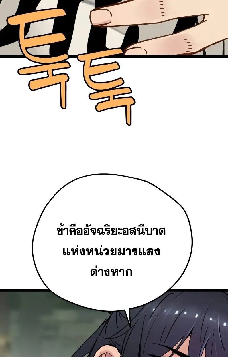 How a Terminally-Ill Genius Survives ตอนที่ 17 39