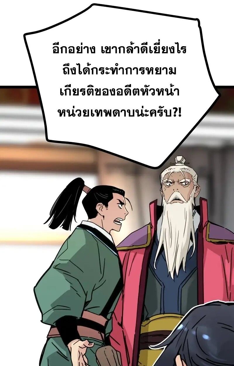 How a Terminally-Ill Genius Survives ตอนที่ 17 35