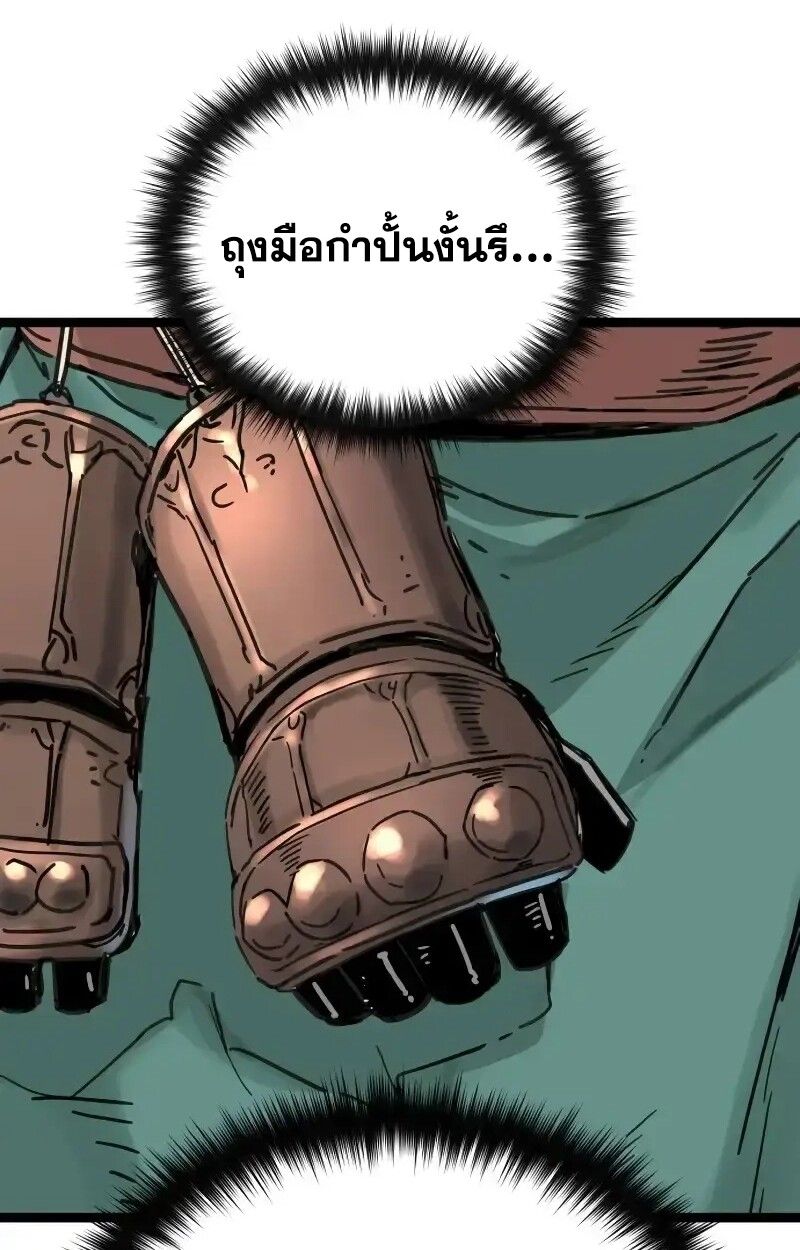 How a Terminally-Ill Genius Survives ตอนที่ 17 52