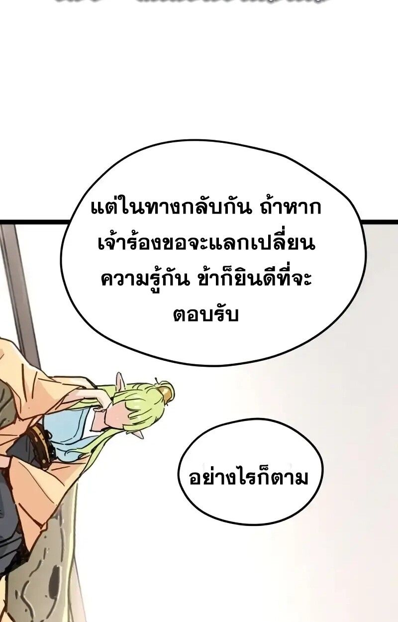 How a Terminally-Ill Genius Survives ตอนที่ 17 48