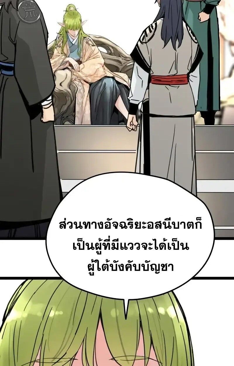 How a Terminally-Ill Genius Survives ตอนที่ 17 56