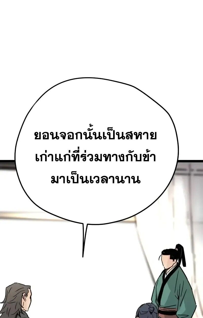 How a Terminally-Ill Genius Survives ตอนที่ 17 55