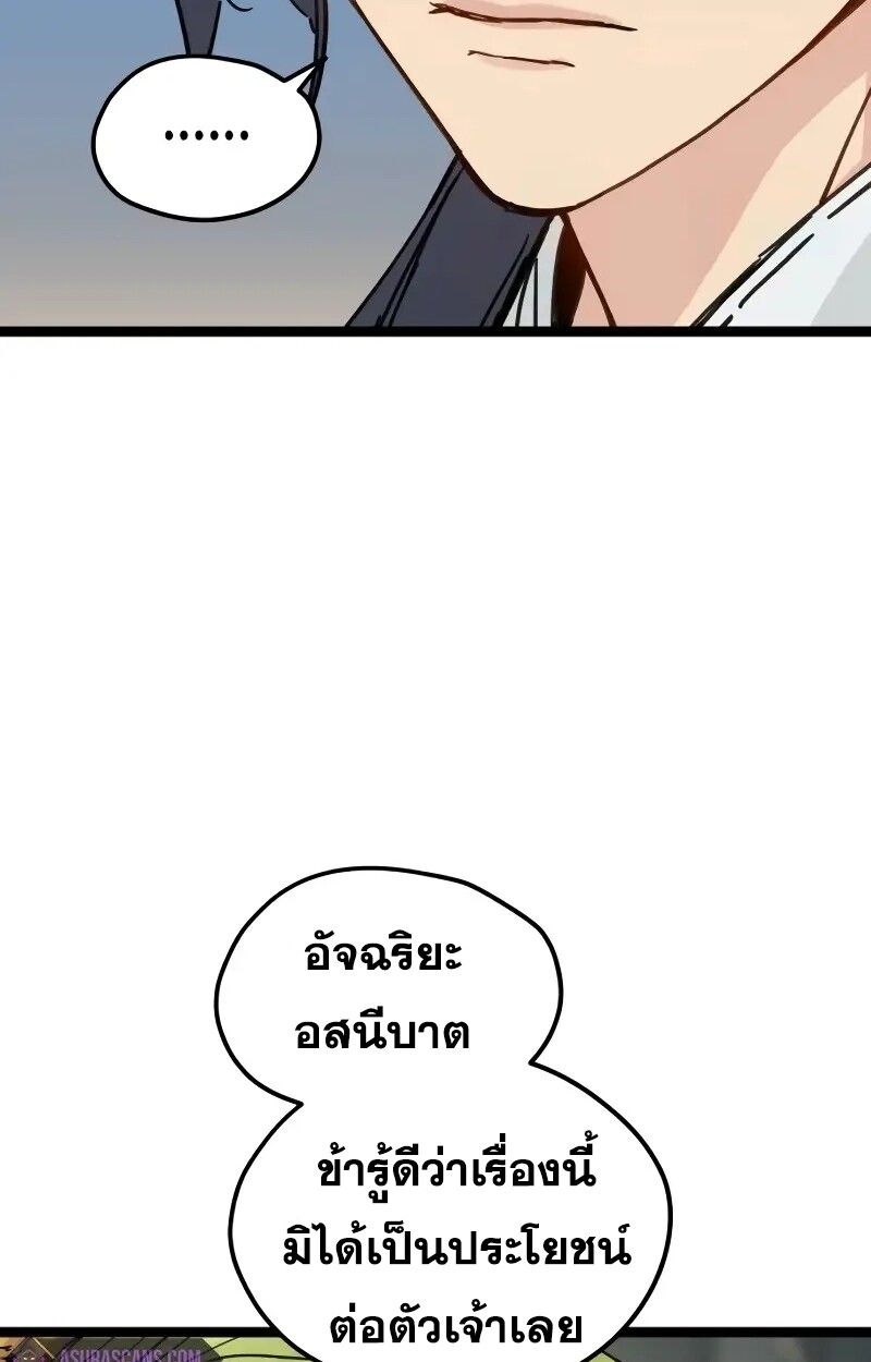 How a Terminally-Ill Genius Survives ตอนที่ 17 60