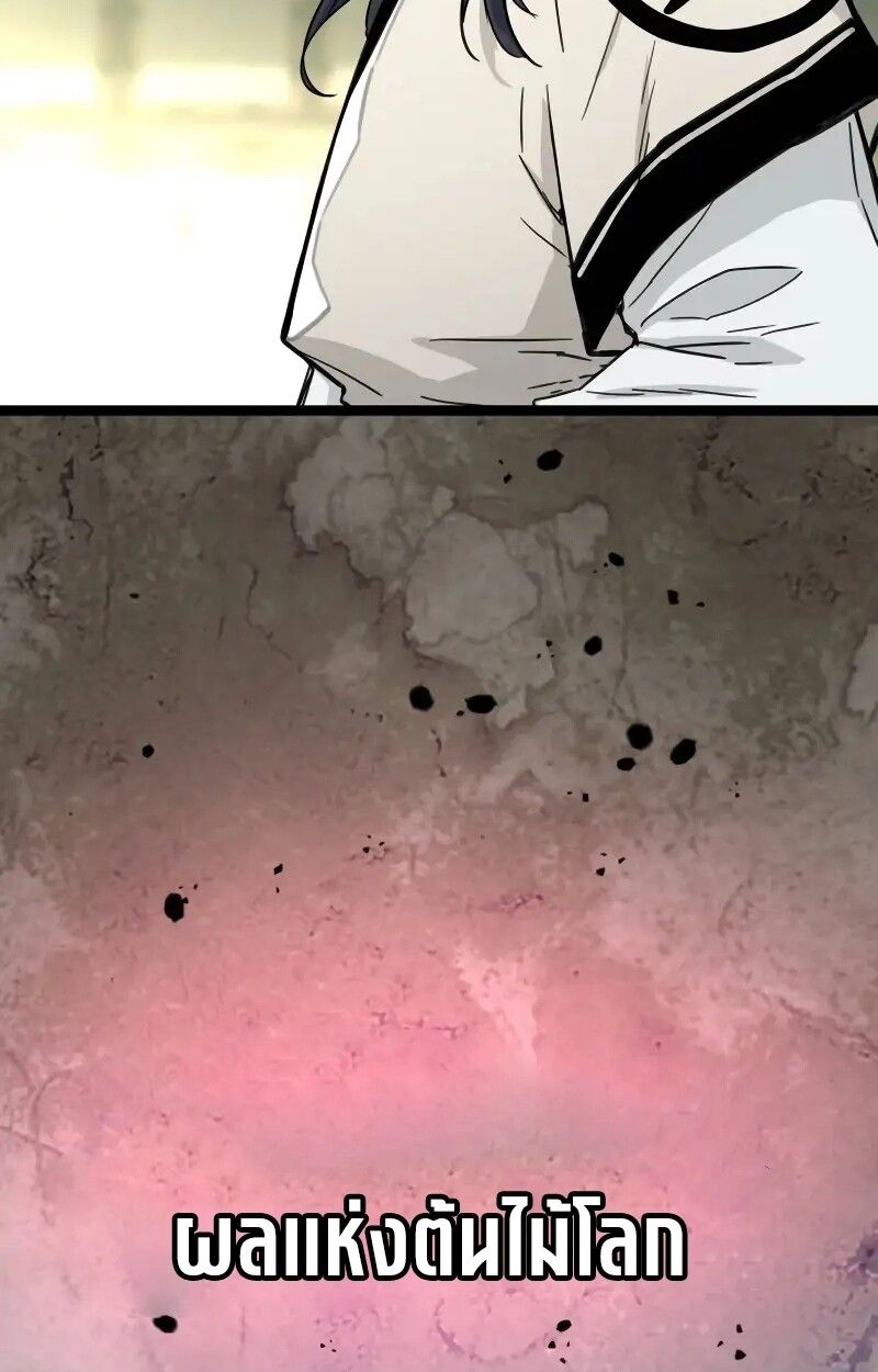 How a Terminally-Ill Genius Survives ตอนที่ 17 64