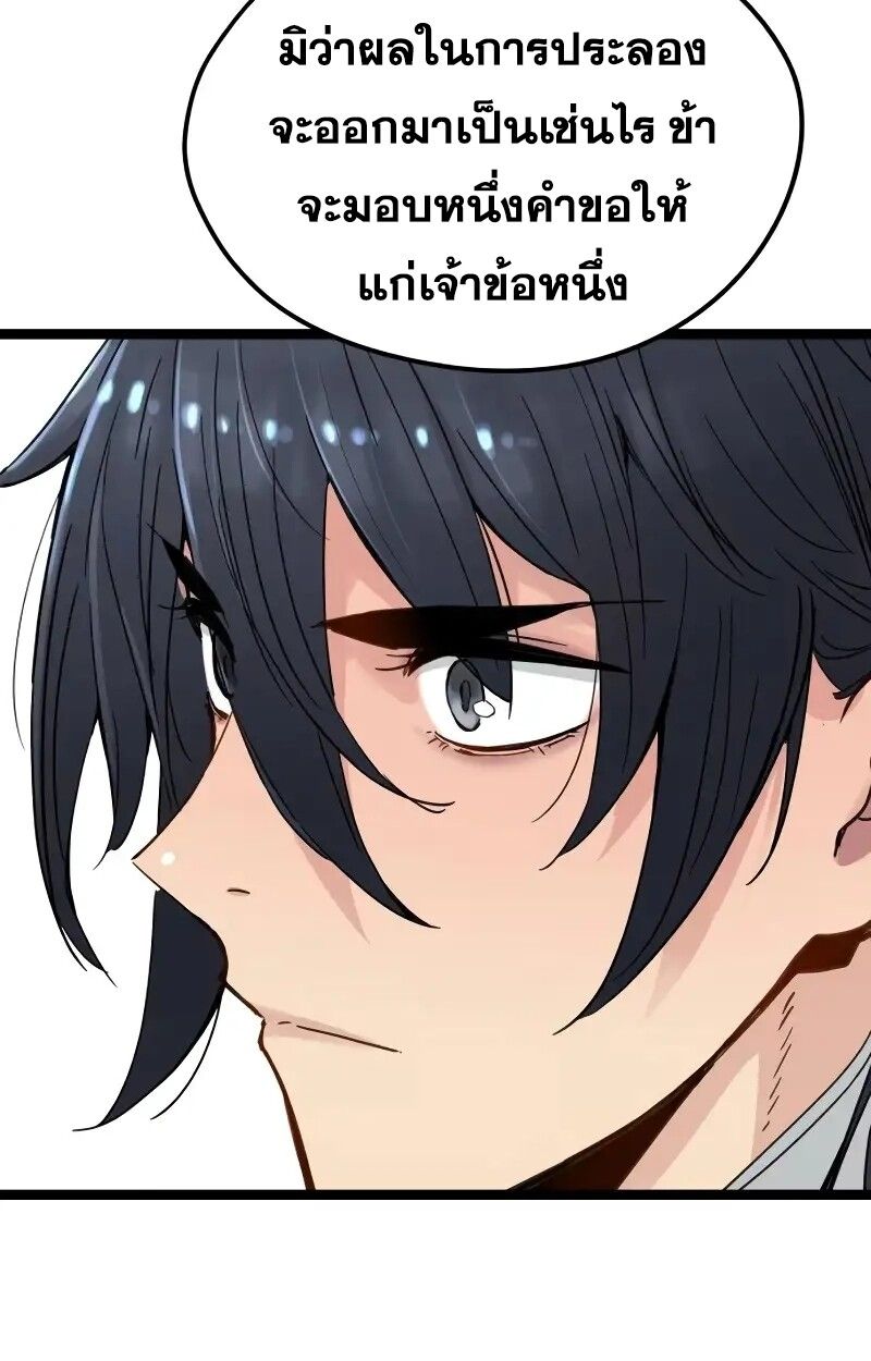 How a Terminally-Ill Genius Survives ตอนที่ 17 62