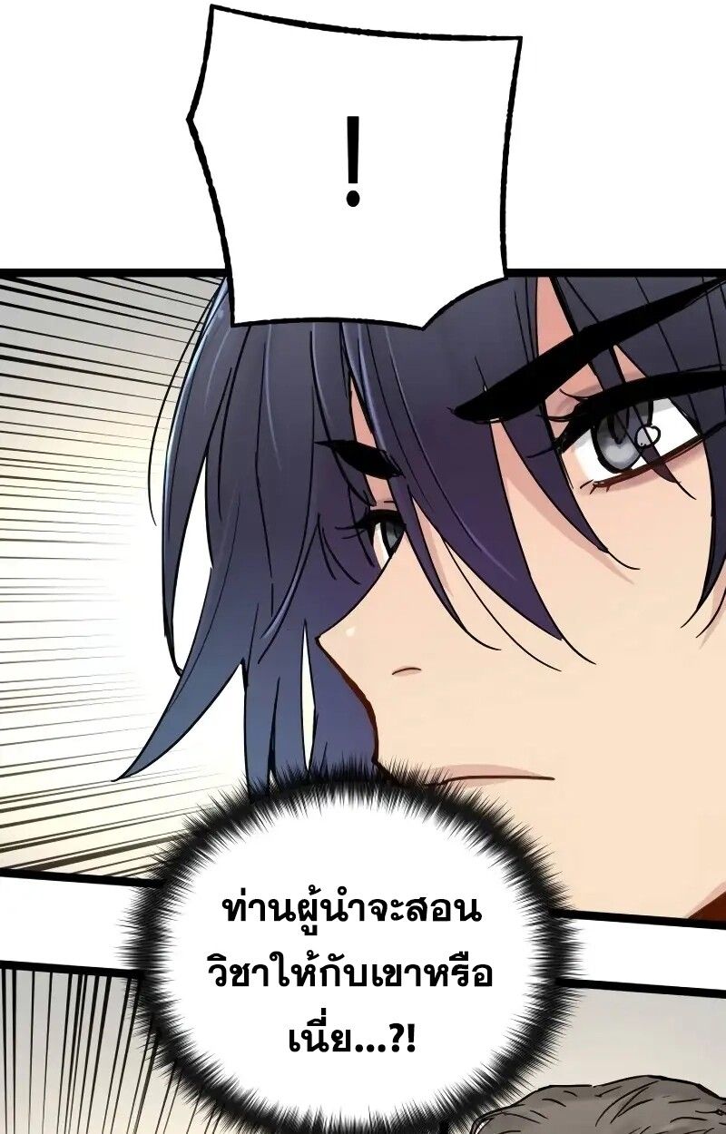How a Terminally-Ill Genius Survives ตอนที่ 17 70
