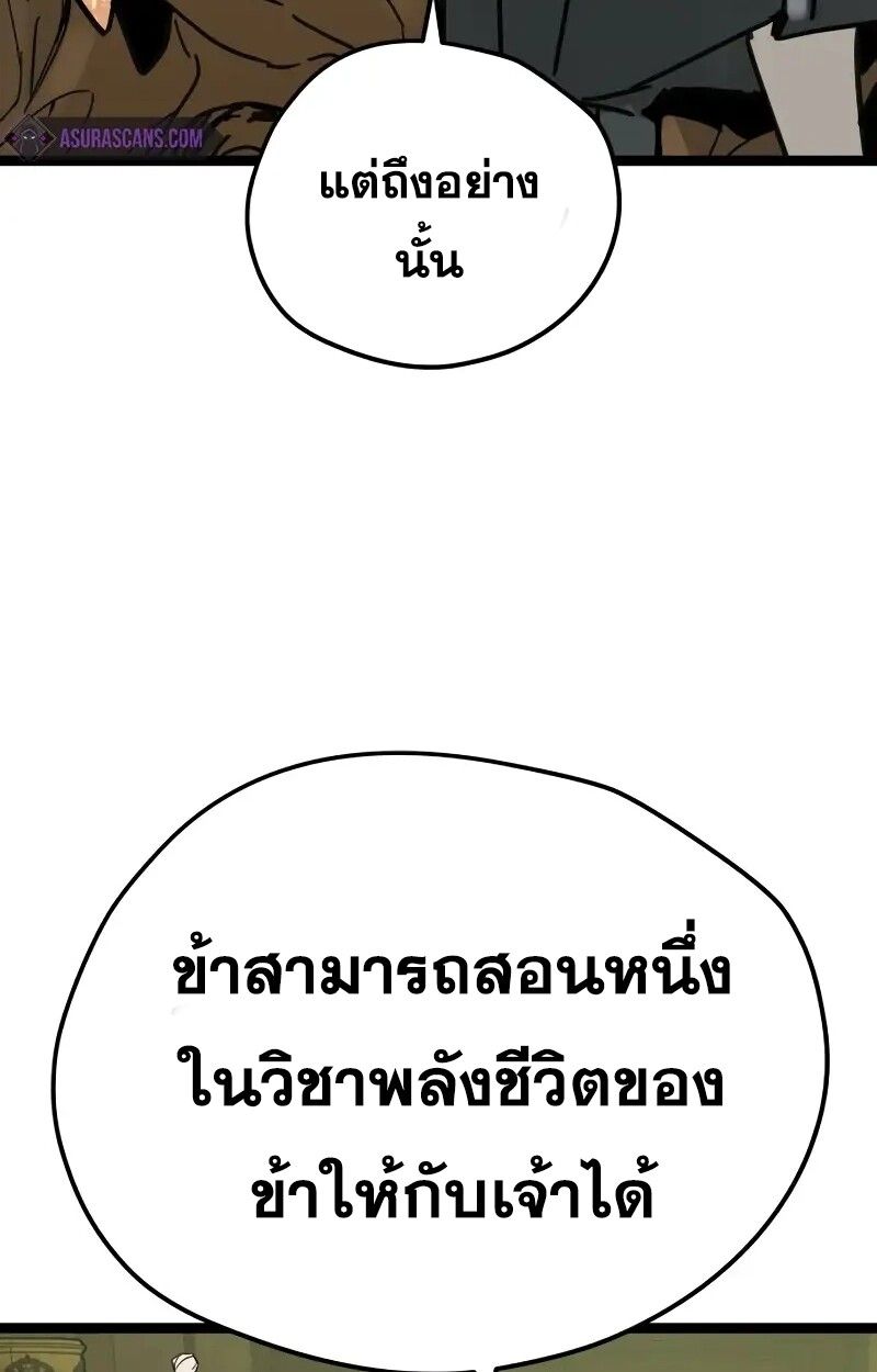 How a Terminally-Ill Genius Survives ตอนที่ 17 68
