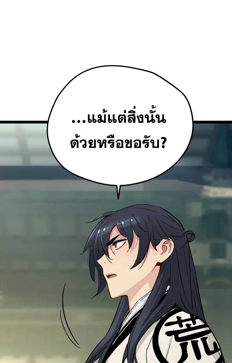How a Terminally-Ill Genius Survives ตอนที่ 17 63