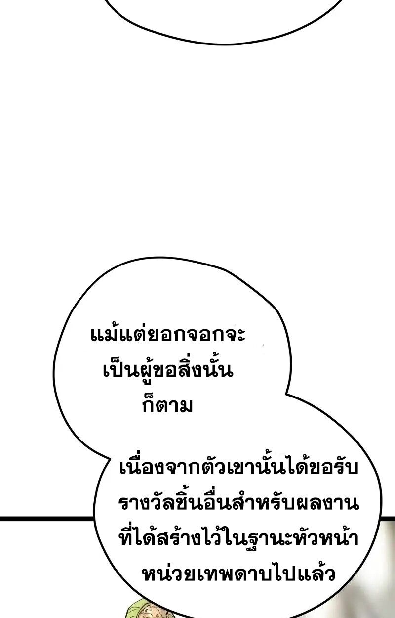 How a Terminally-Ill Genius Survives ตอนที่ 17 66