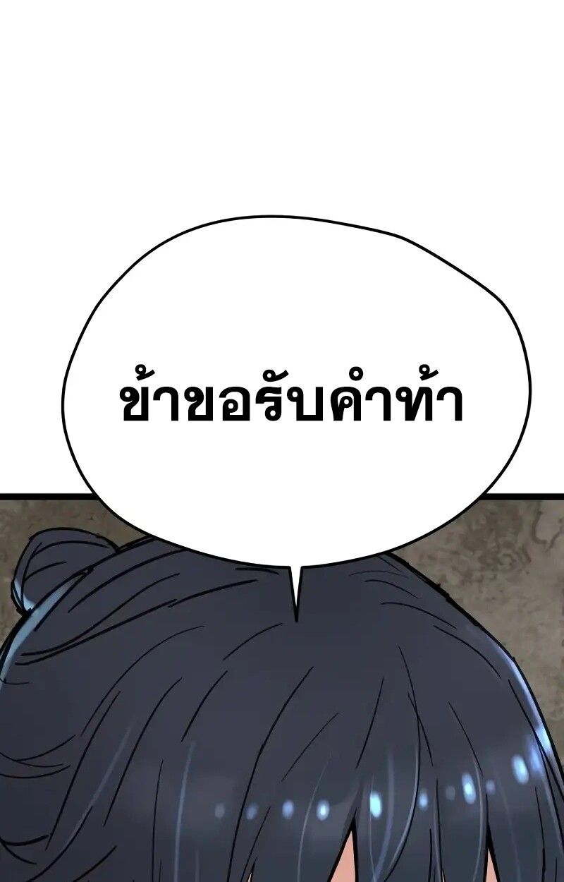How a Terminally-Ill Genius Survives ตอนที่ 17 76