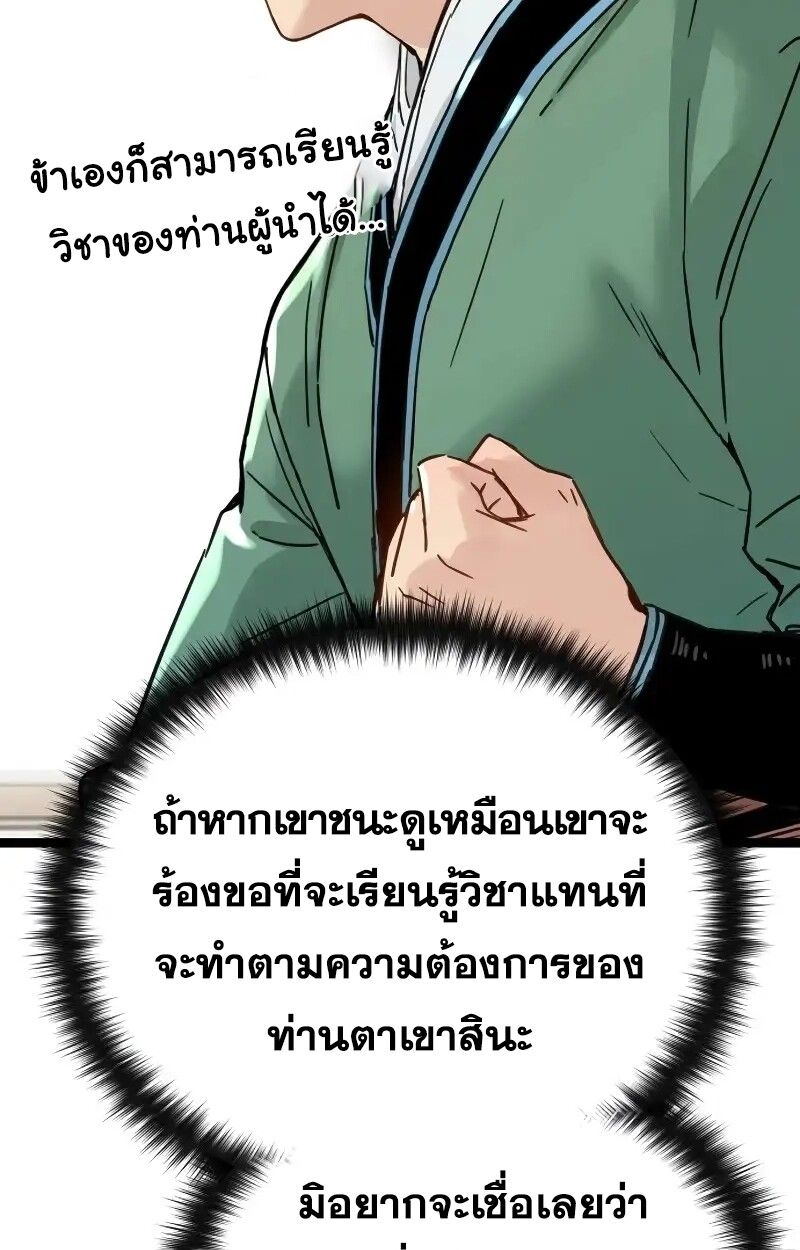 How a Terminally-Ill Genius Survives ตอนที่ 17 74