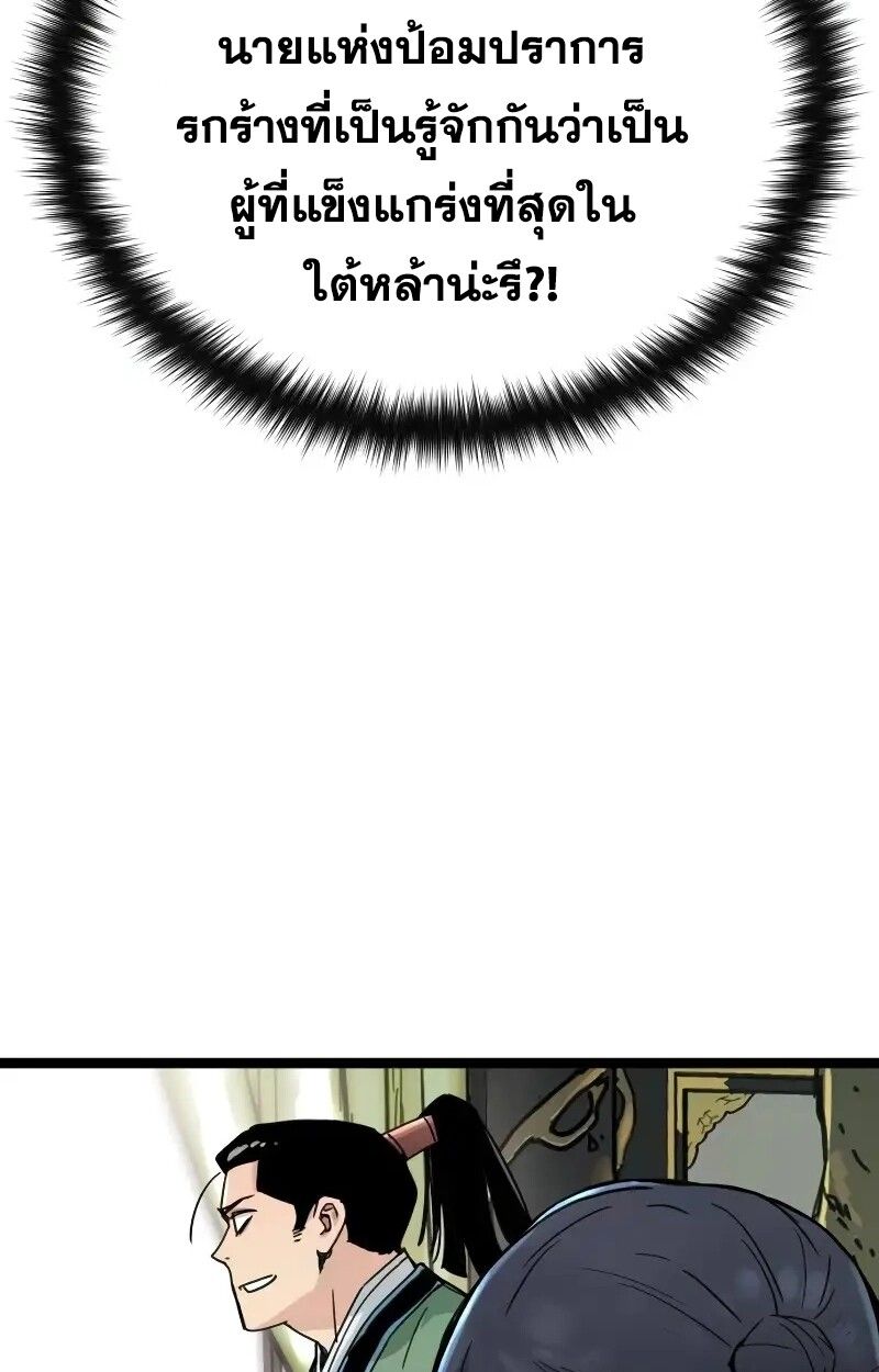 How a Terminally-Ill Genius Survives ตอนที่ 17 72