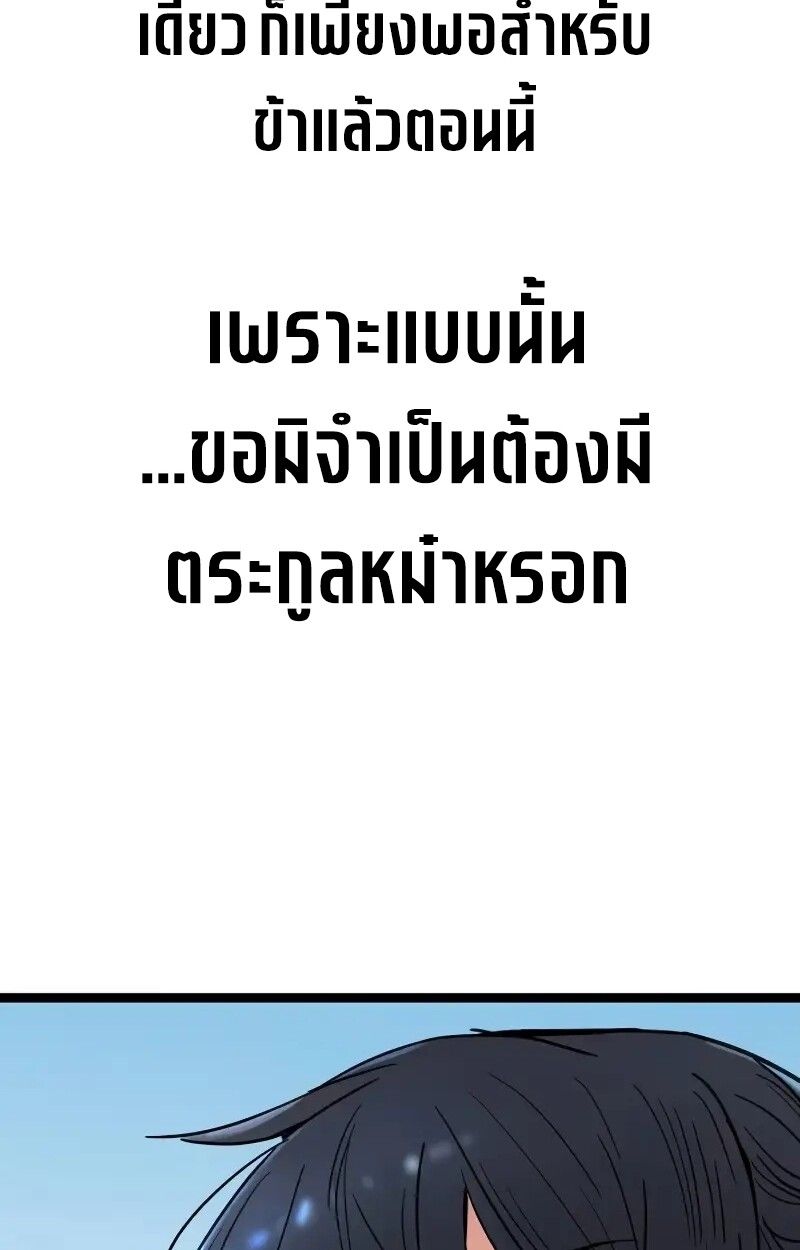How a Terminally-Ill Genius Survives ตอนที่ 17 89