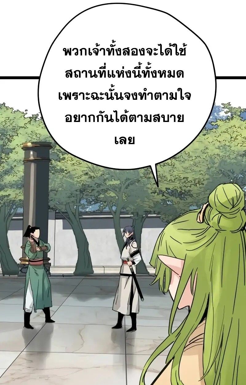 How a Terminally-Ill Genius Survives ตอนที่ 17 82