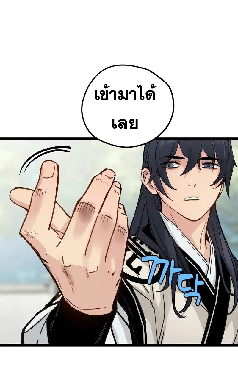 How a Terminally-Ill Genius Survives ตอนที่ 17 92