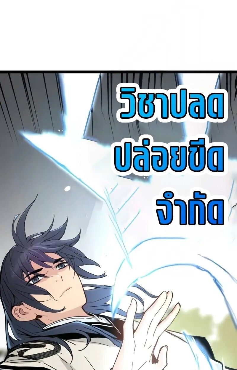 How a Terminally-Ill Genius Survives ตอนที่ 17 105