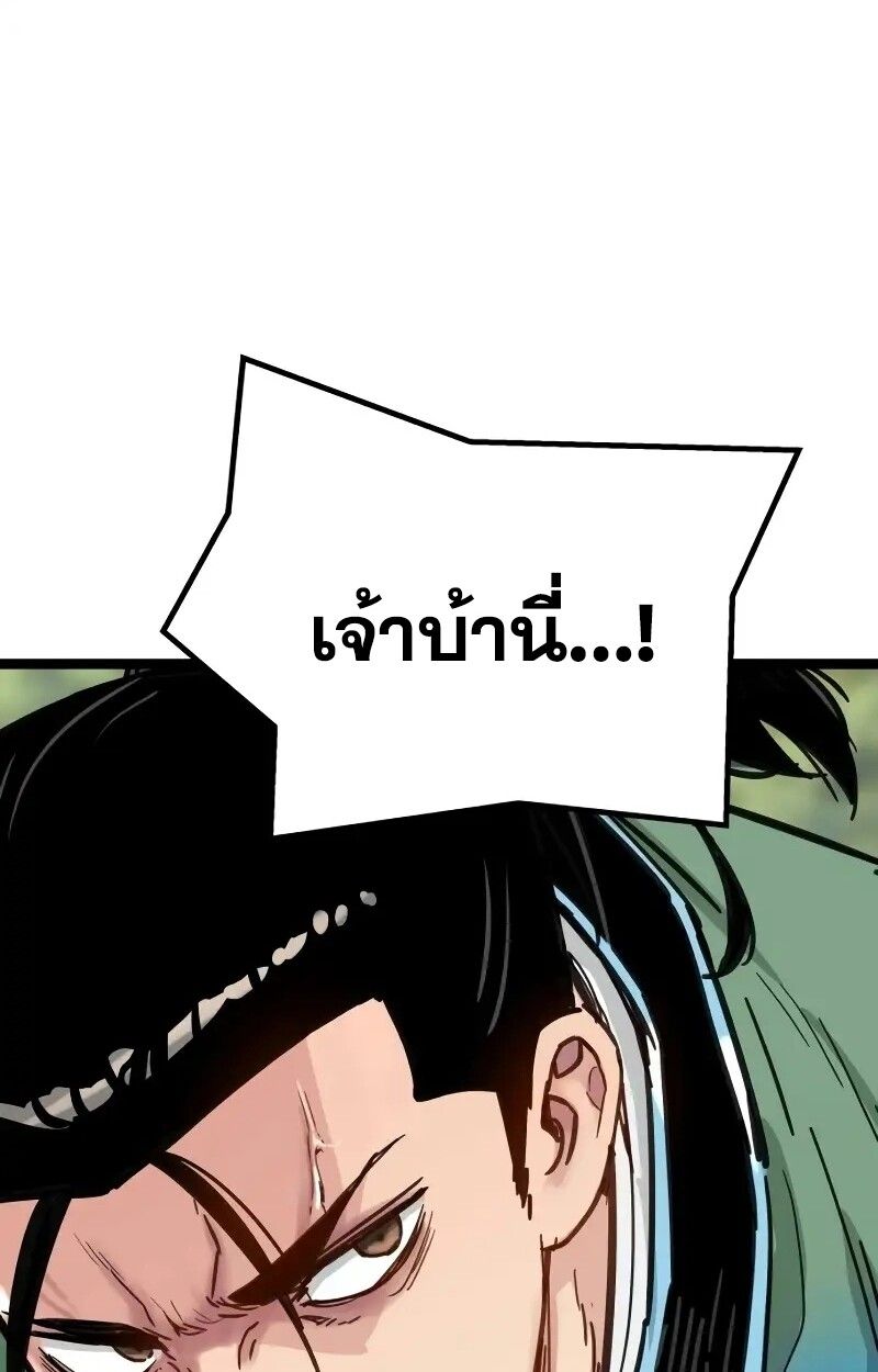 How a Terminally-Ill Genius Survives ตอนที่ 17 118