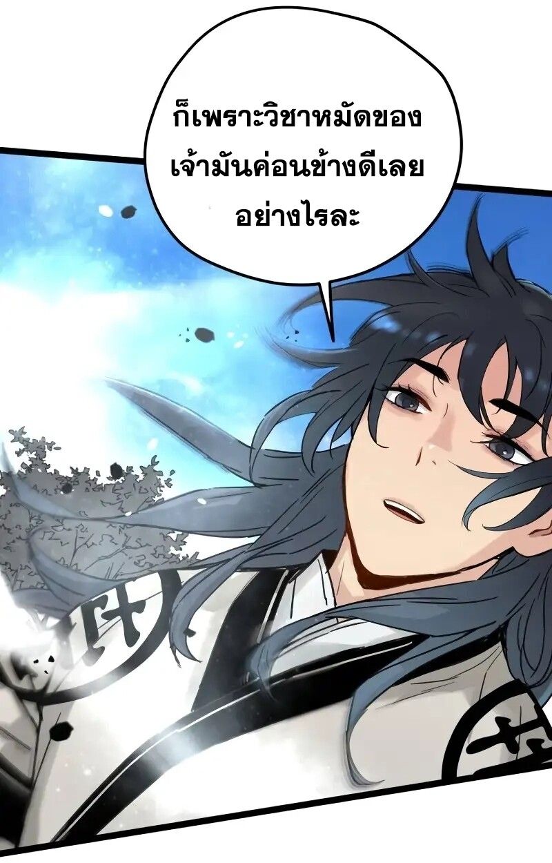 How a Terminally-Ill Genius Survives ตอนที่ 17 117