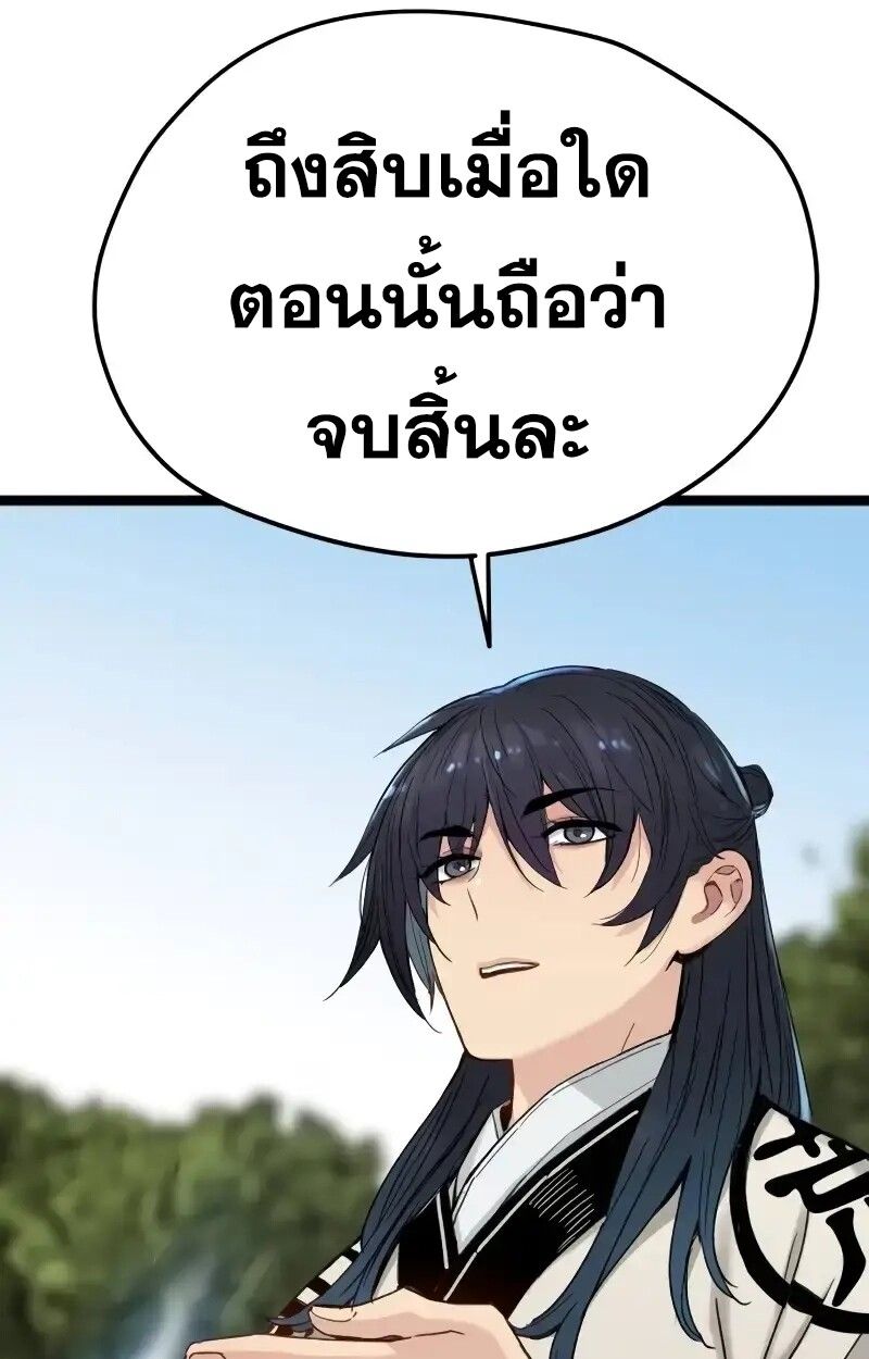 How a Terminally-Ill Genius Survives ตอนที่ 17 141
