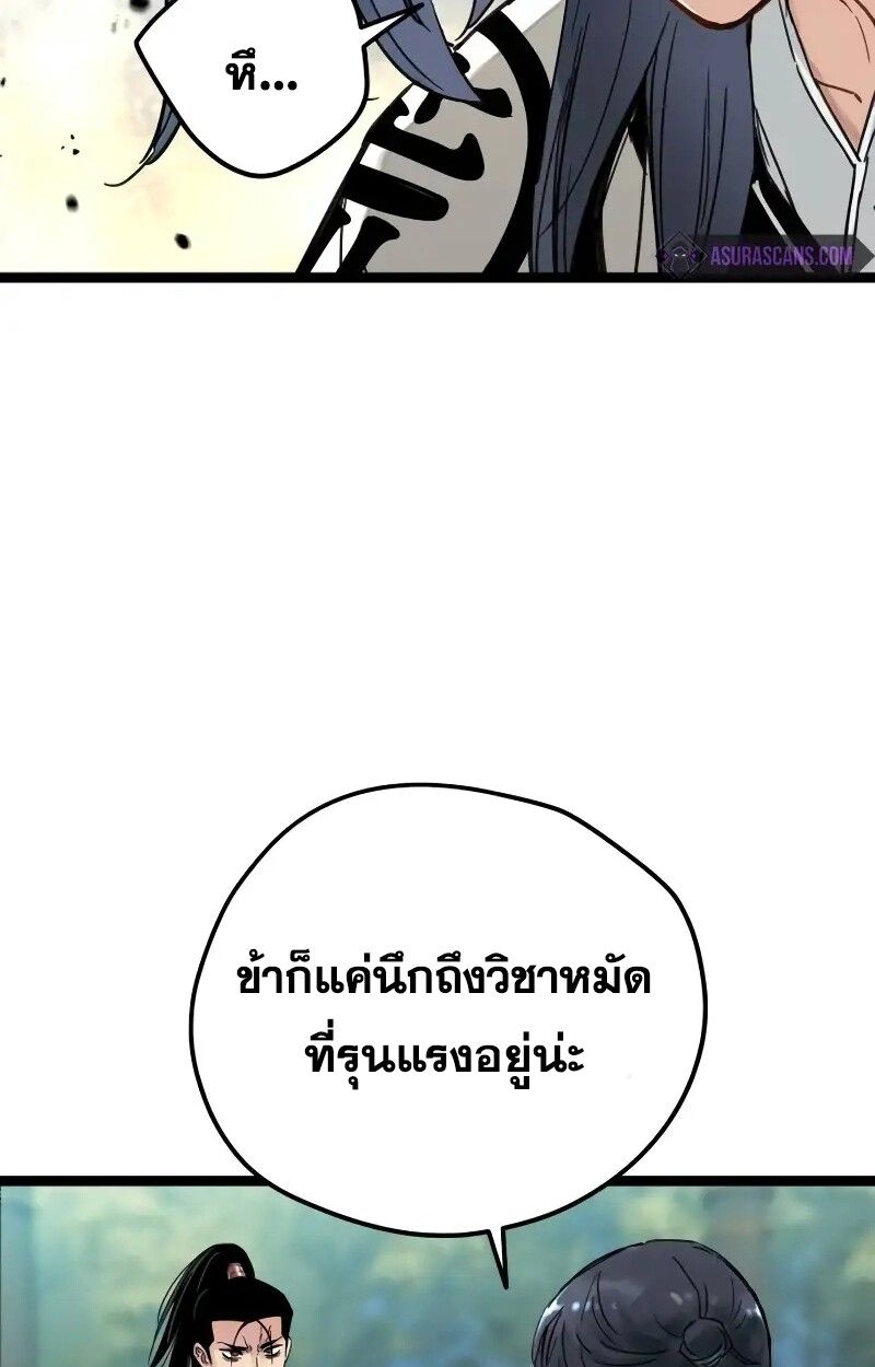 How a Terminally-Ill Genius Survives ตอนที่ 17 138