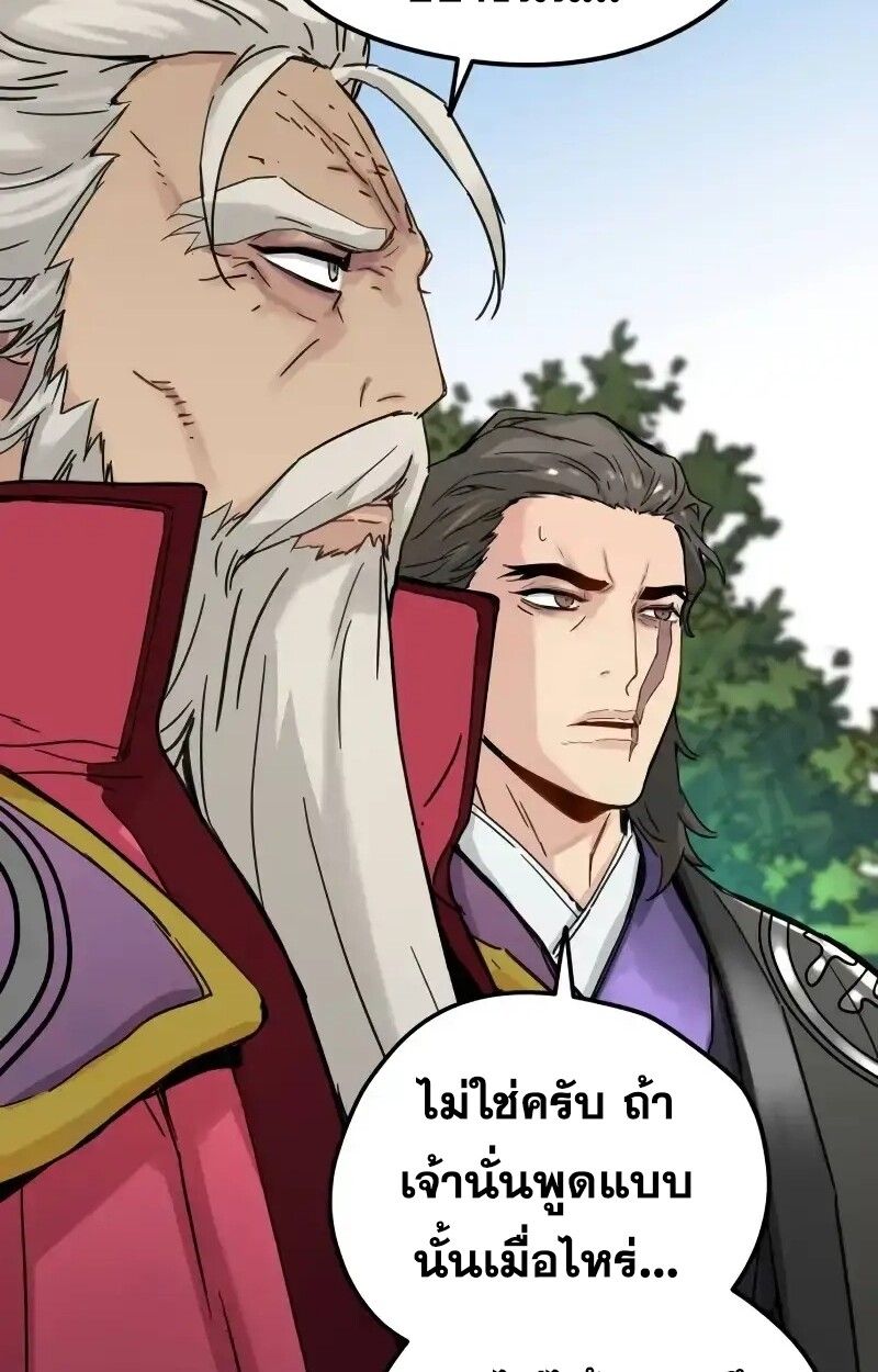 How a Terminally-Ill Genius Survives ตอนที่ 17 144