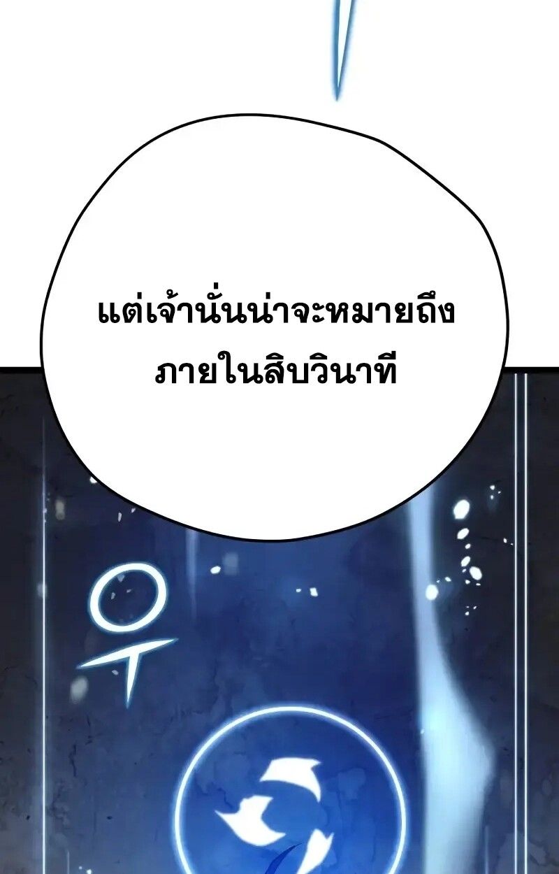 How a Terminally-Ill Genius Survives ตอนที่ 17 146