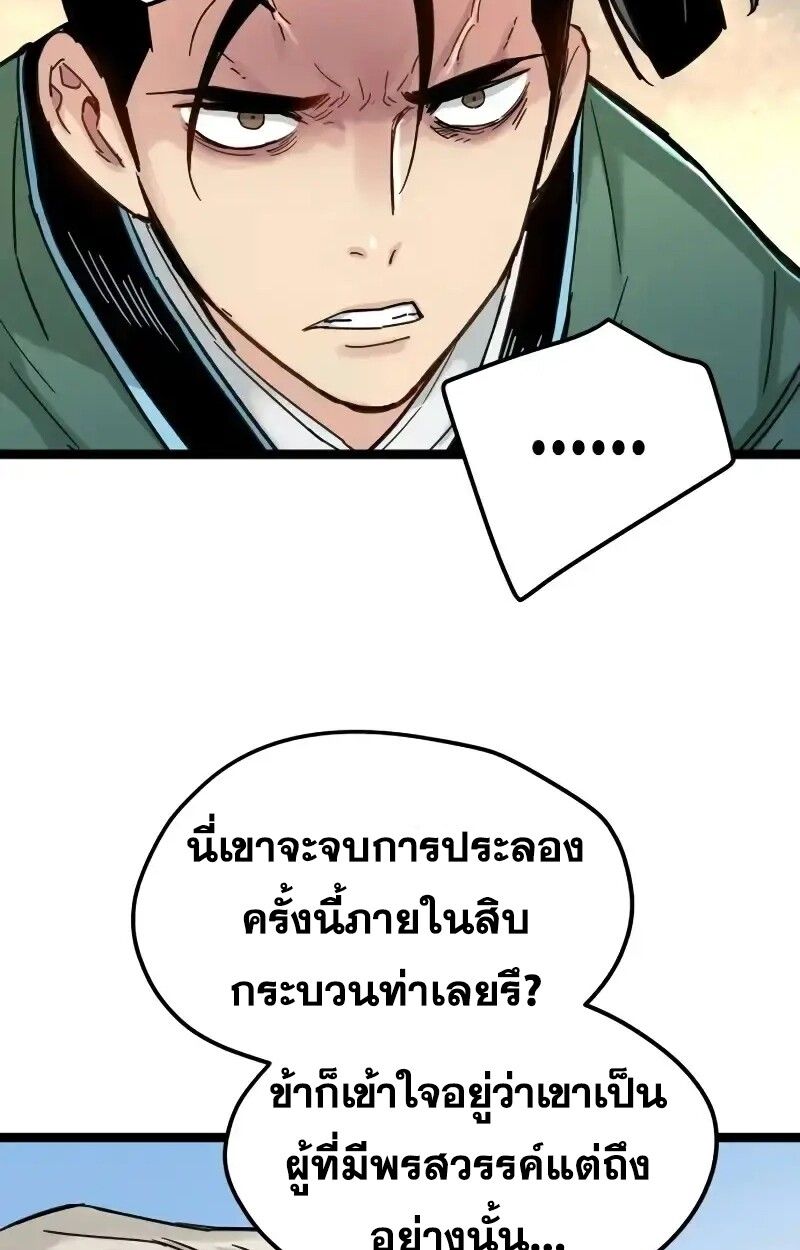 How a Terminally-Ill Genius Survives ตอนที่ 17 143