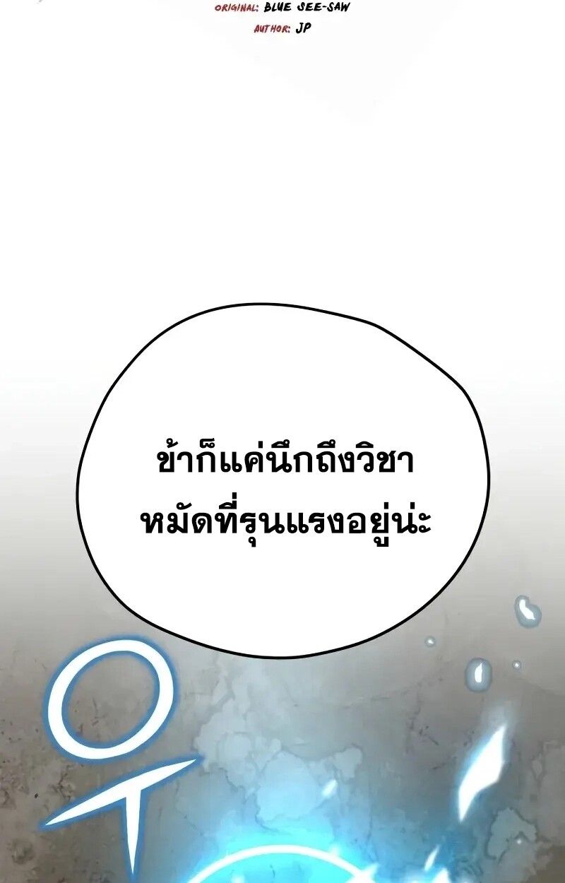 How a Terminally-Ill Genius Survives ตอนที่ 18 2