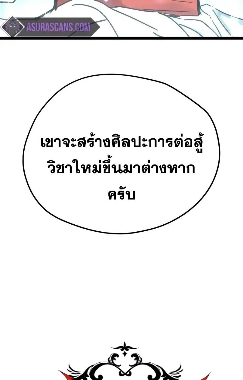 How a Terminally-Ill Genius Survives ตอนที่ 17 148