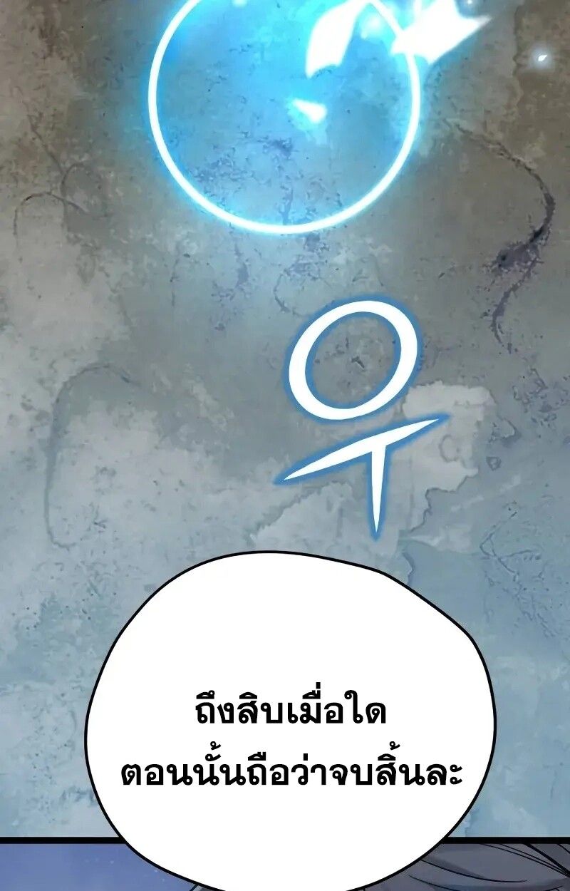 How a Terminally-Ill Genius Survives ตอนที่ 18 3