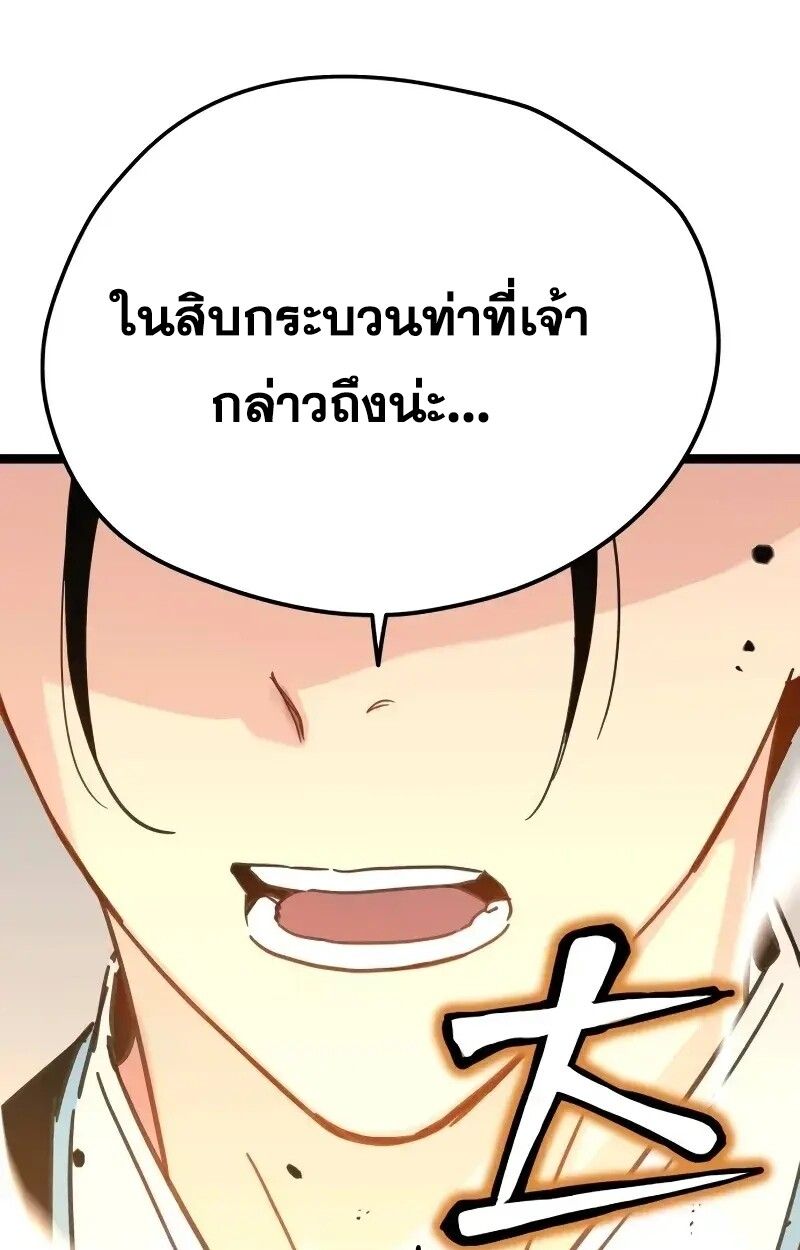 How a Terminally-Ill Genius Survives ตอนที่ 18 9
