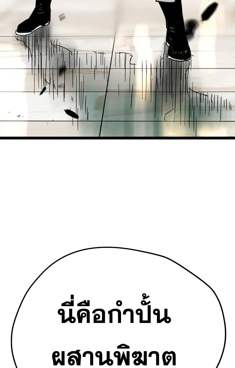 How a Terminally-Ill Genius Survives ตอนที่ 18 13