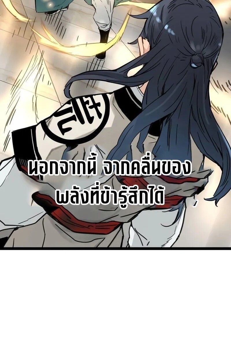 How a Terminally-Ill Genius Survives ตอนที่ 18 17