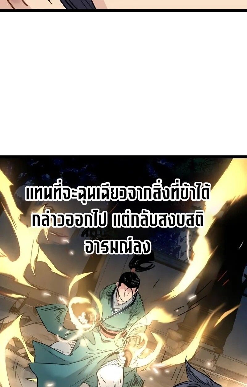 How a Terminally-Ill Genius Survives ตอนที่ 18 16