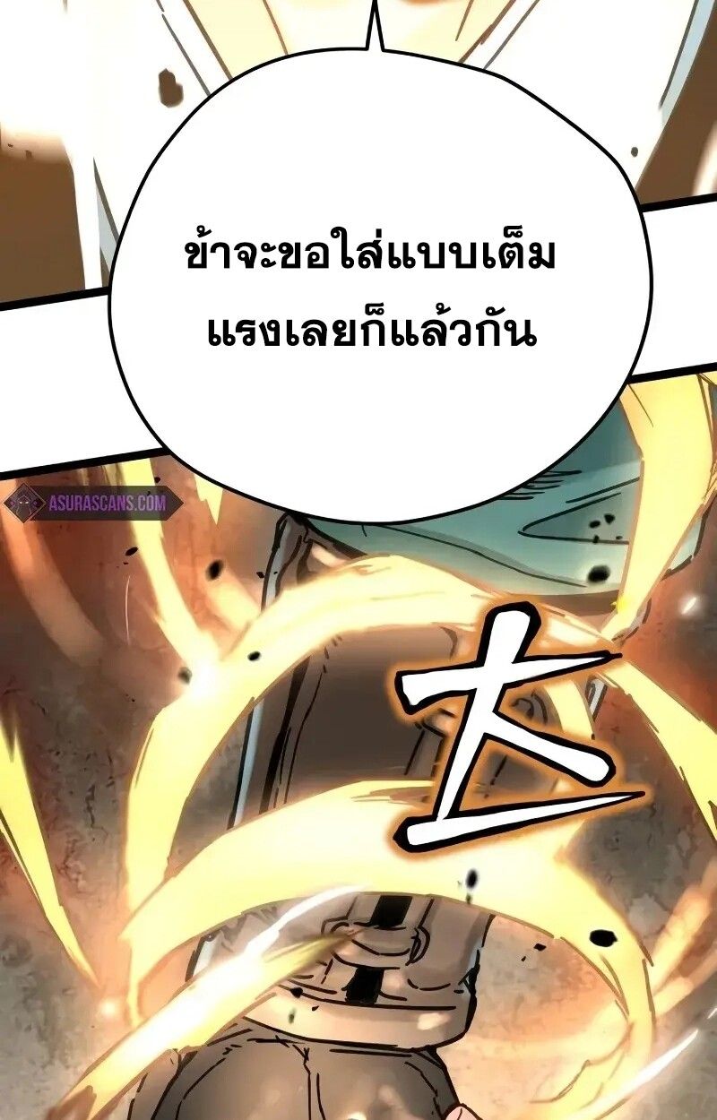 How a Terminally-Ill Genius Survives ตอนที่ 18 10