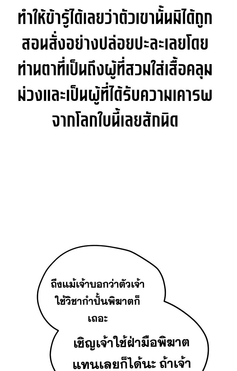 How a Terminally-Ill Genius Survives ตอนที่ 18 18