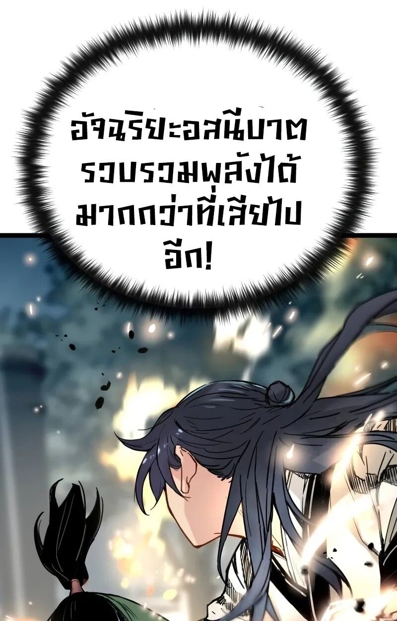 How a Terminally-Ill Genius Survives ตอนที่ 18 35