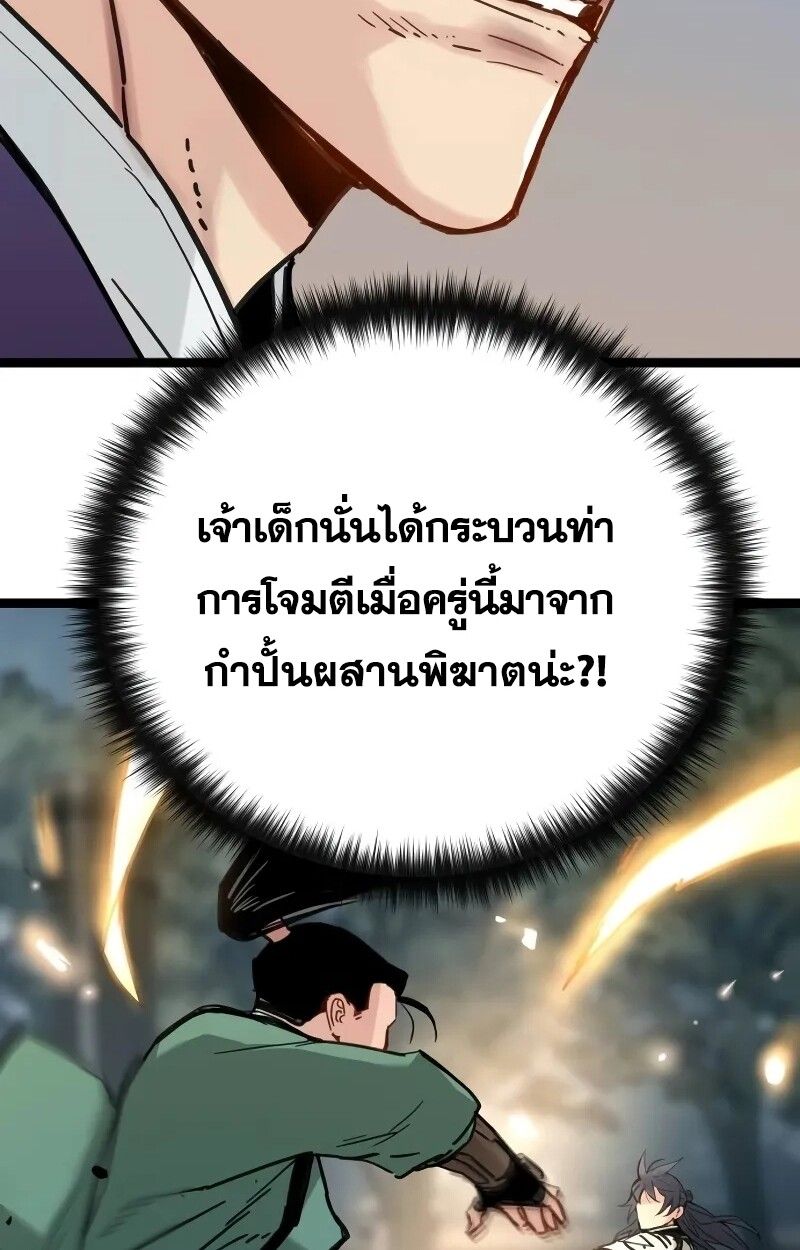 How a Terminally-Ill Genius Survives ตอนที่ 18 44