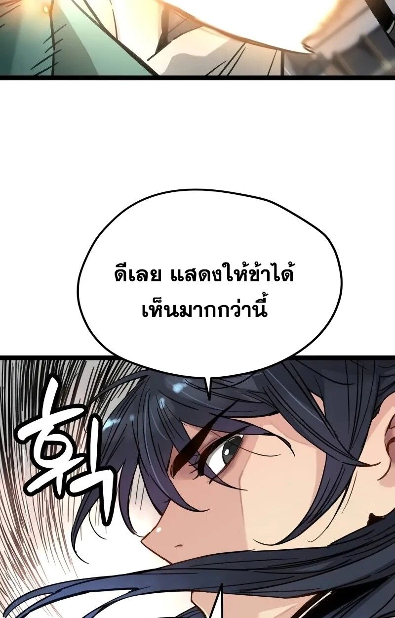 How a Terminally-Ill Genius Survives ตอนที่ 18 51
