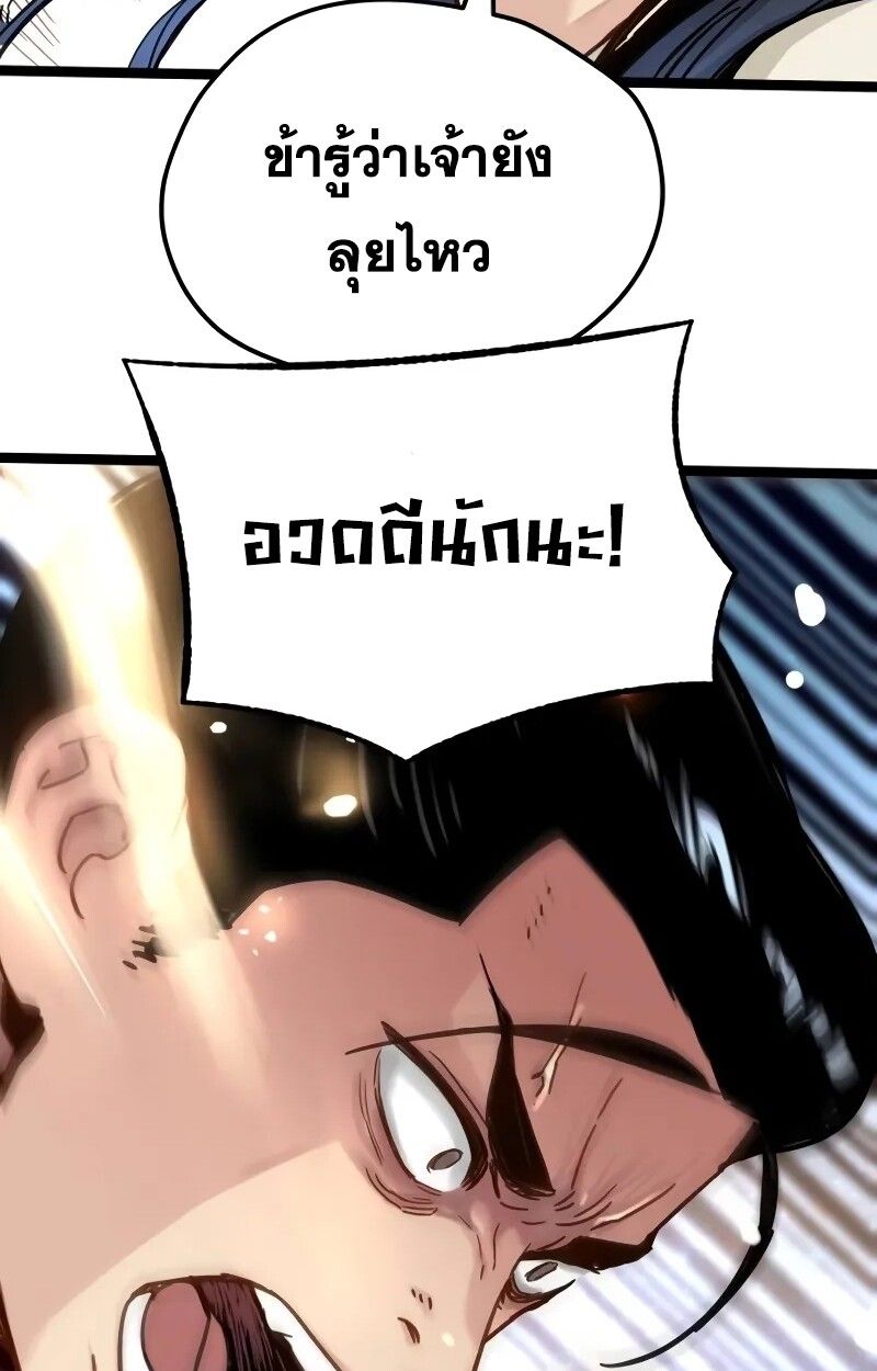 How a Terminally-Ill Genius Survives ตอนที่ 18 52
