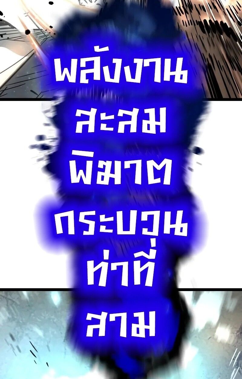 How a Terminally-Ill Genius Survives ตอนที่ 18 59
