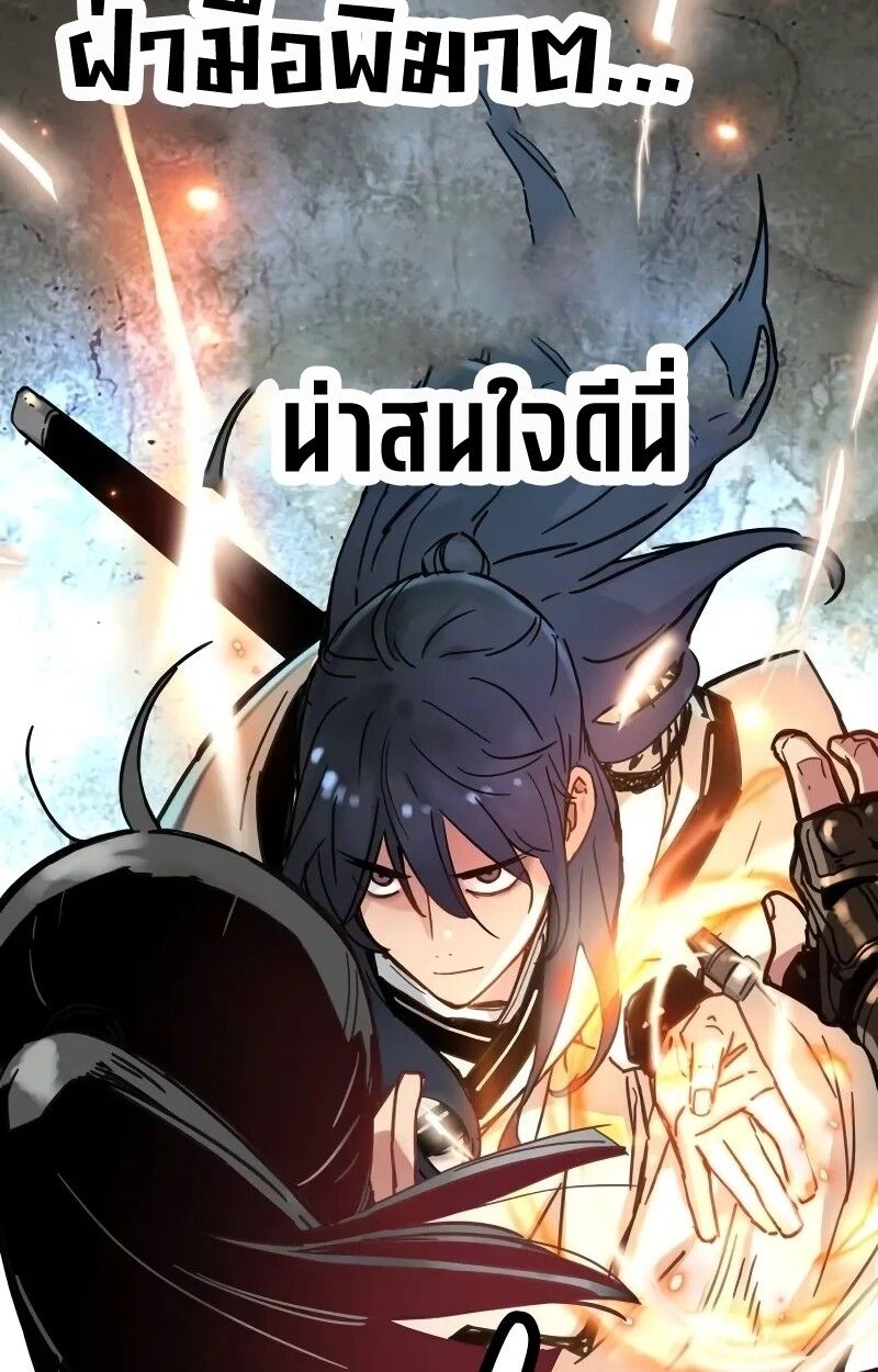 How a Terminally-Ill Genius Survives ตอนที่ 18 67