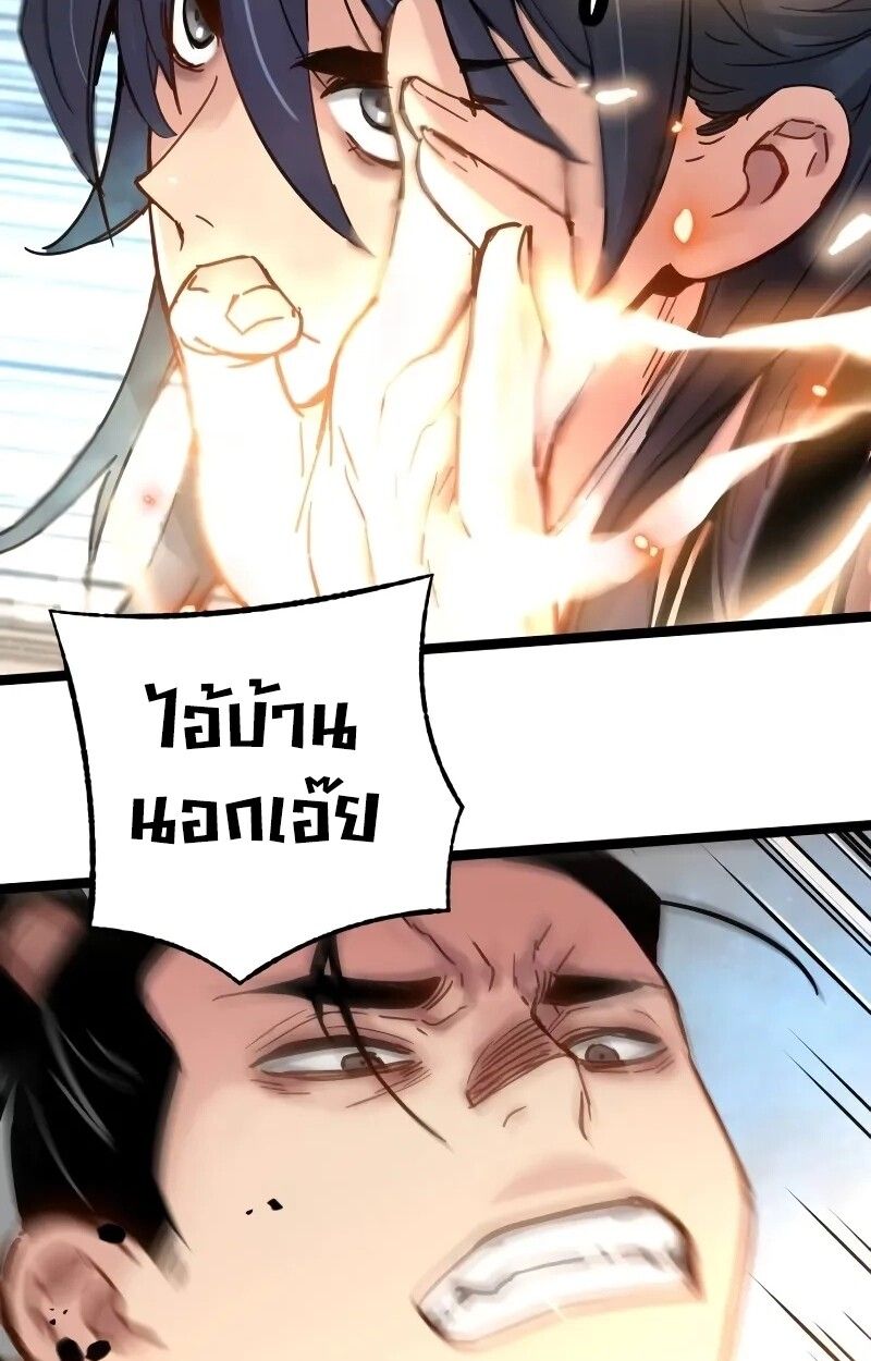 How a Terminally-Ill Genius Survives ตอนที่ 18 71