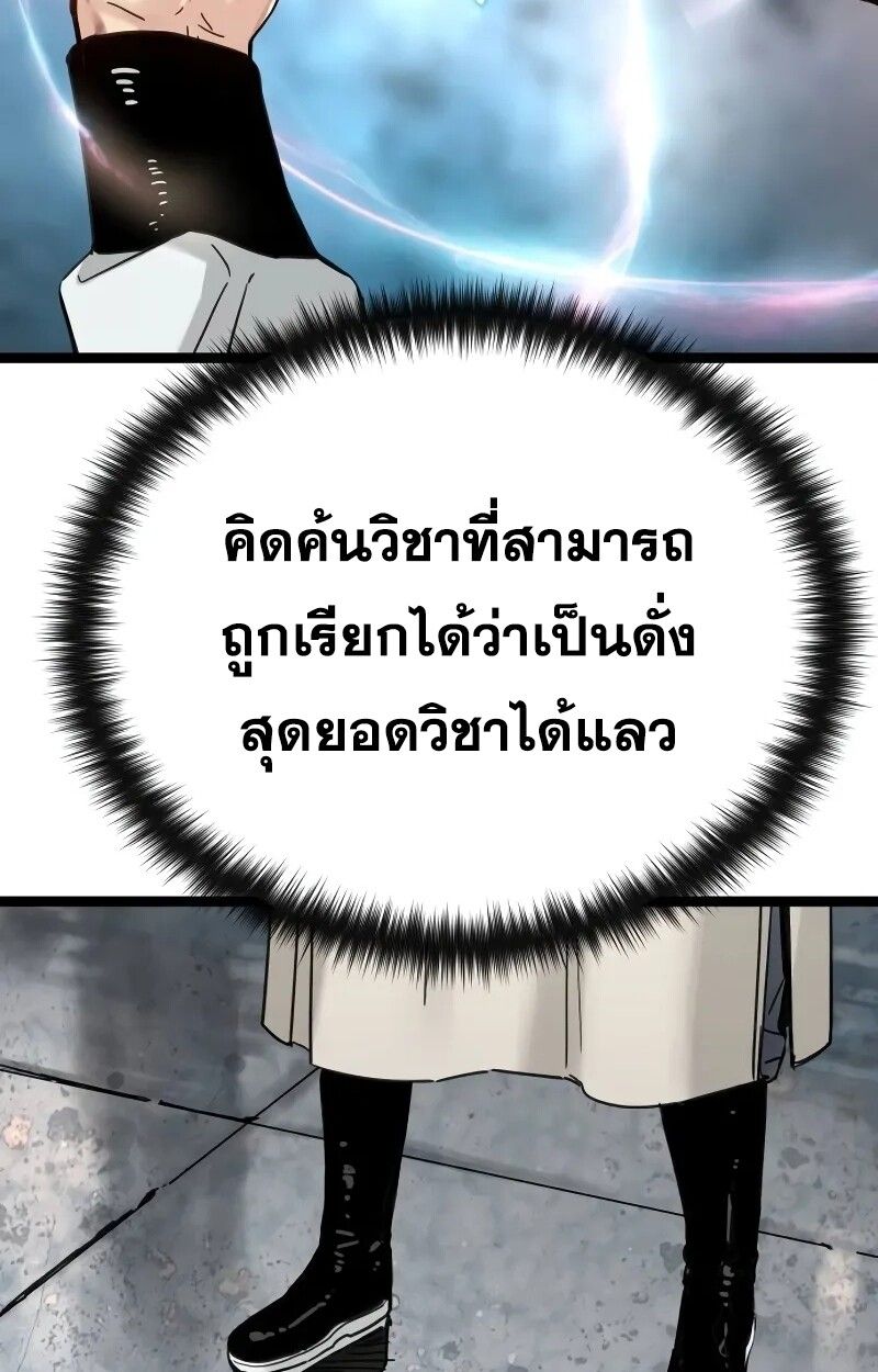 How a Terminally-Ill Genius Survives ตอนที่ 18 91