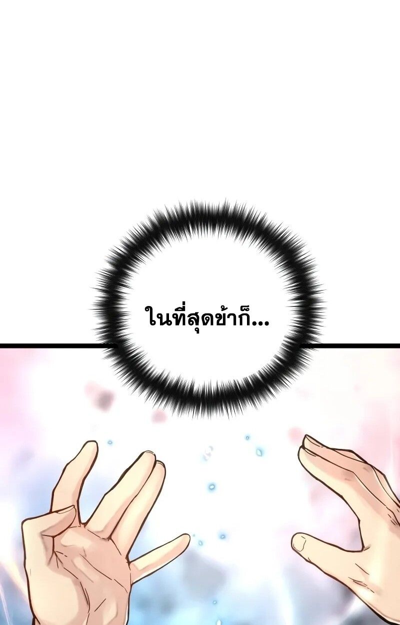 How a Terminally-Ill Genius Survives ตอนที่ 18 90