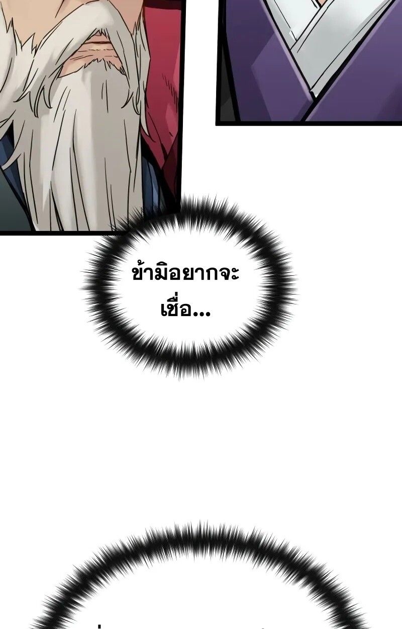 How a Terminally-Ill Genius Survives ตอนที่ 18 87