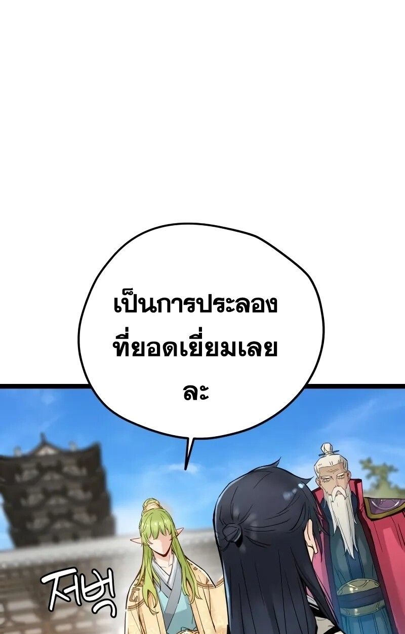 How a Terminally-Ill Genius Survives ตอนที่ 18 93