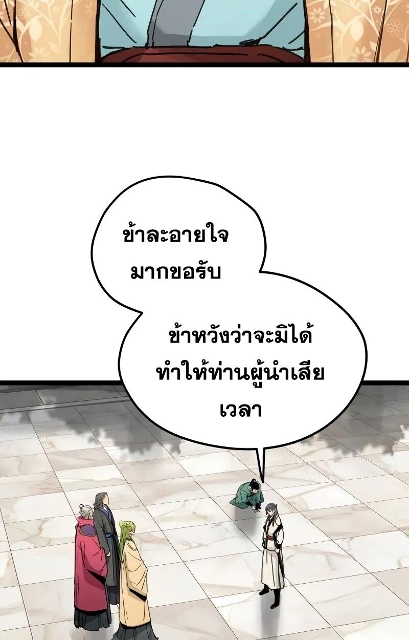 How a Terminally-Ill Genius Survives ตอนที่ 18 96